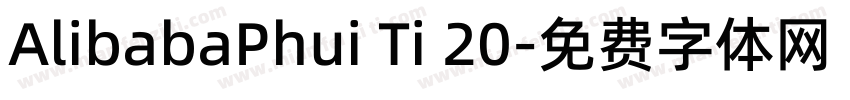 AlibabaPhui Ti 20字体转换